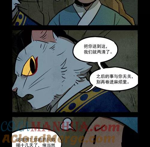 第229话-大理寺日志-RC（第9张）
