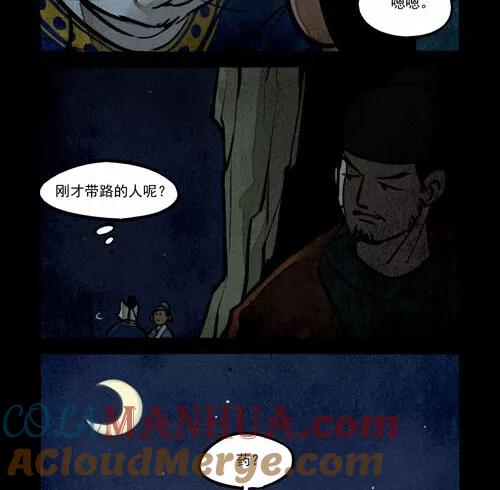 第229话-大理寺日志-RC（第12张）