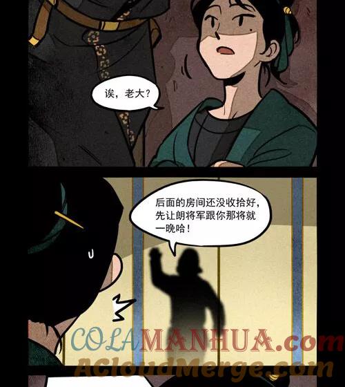 第229话-大理寺日志-RC（第5张）
