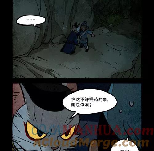第229话-大理寺日志-RC（第11张）