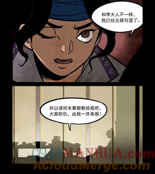 第229话-大理寺日志-RC（第7张）