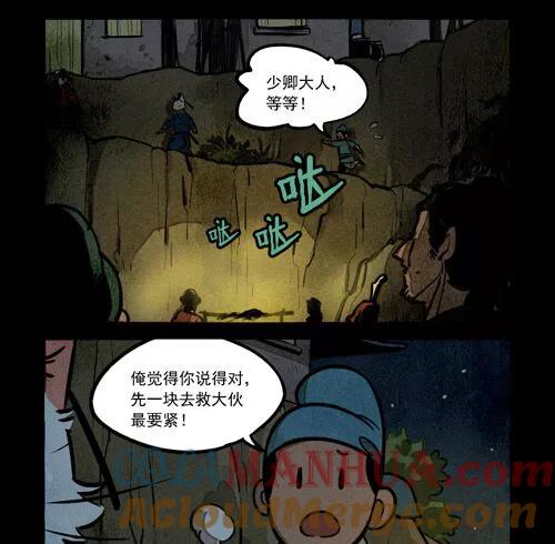 第229话-大理寺日志-RC（第8张）