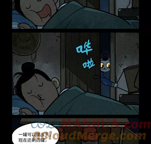 第230话-大理寺日志-RC（第3张）