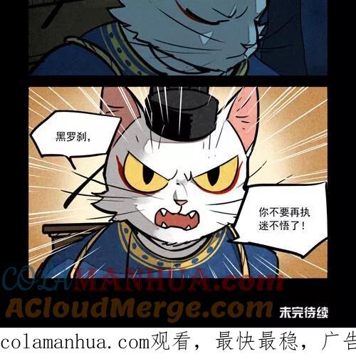 第230话-大理寺日志-RC（第14张）