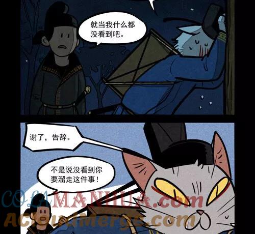 第230话-大理寺日志-RC（第10张）