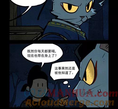 第230话-大理寺日志-RC（第12张）