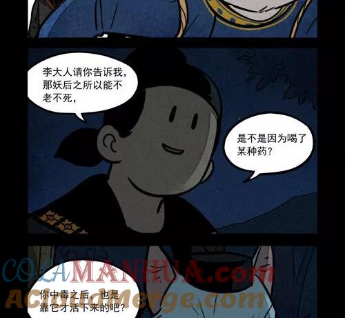 第230话-大理寺日志-RC（第11张）