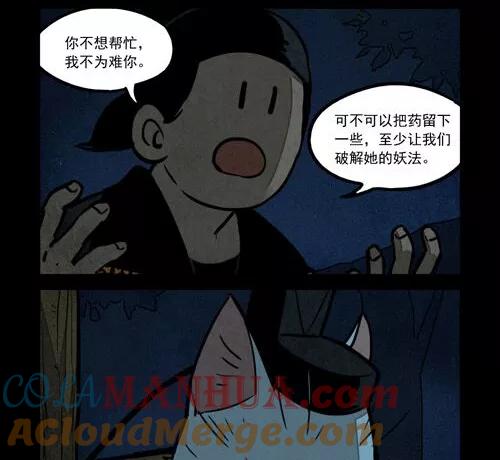 第230话-大理寺日志-RC（第13张）