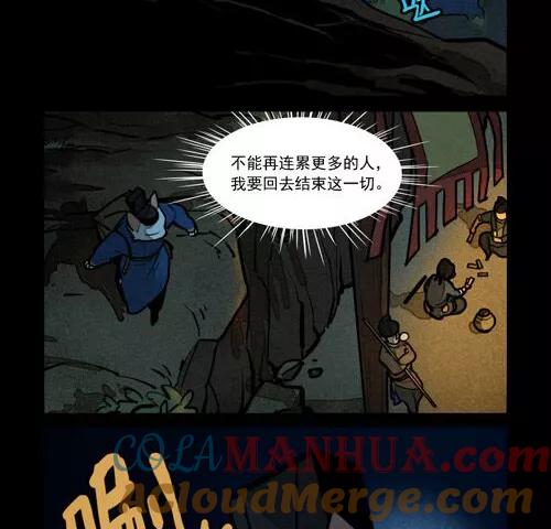第230话-大理寺日志-RC（第6张）