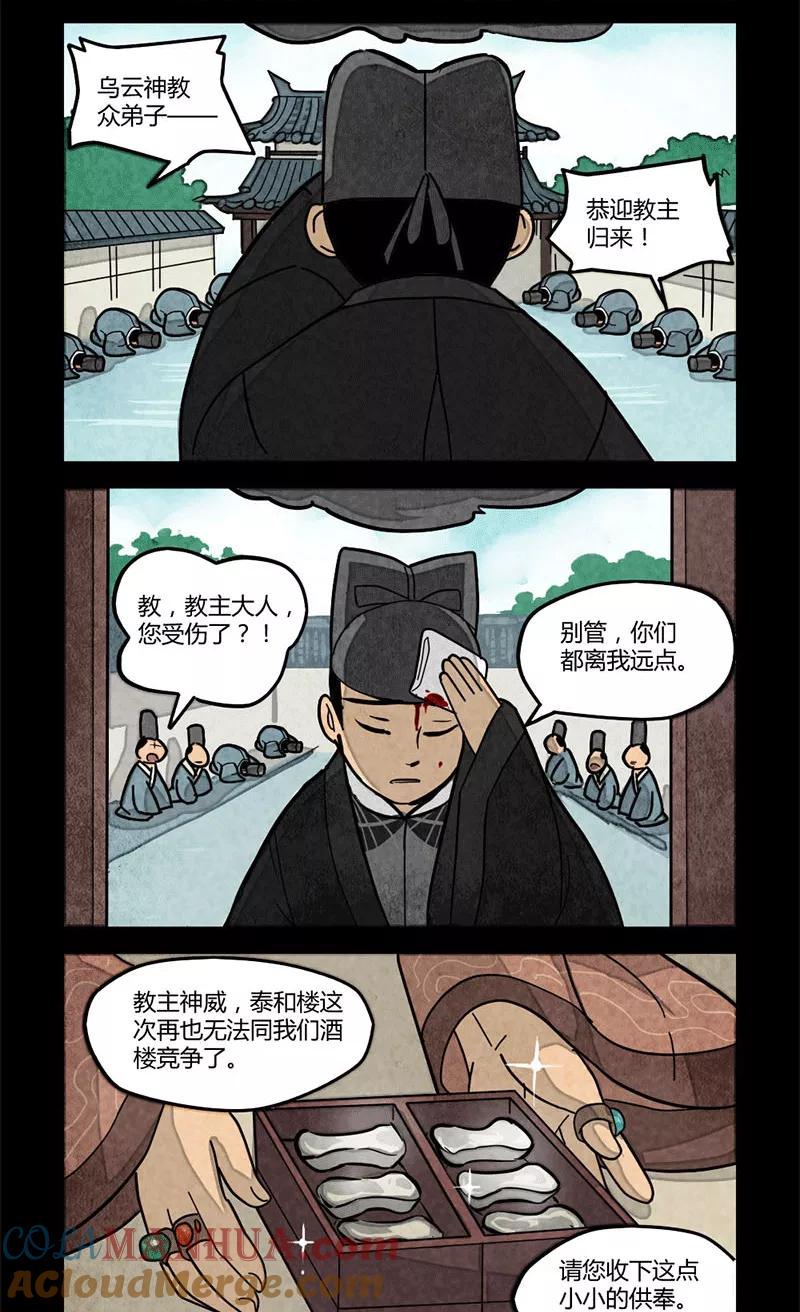 第30话-大理寺日志-RC（第2张）