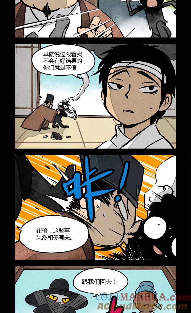 第30话-大理寺日志-RC（第4张）