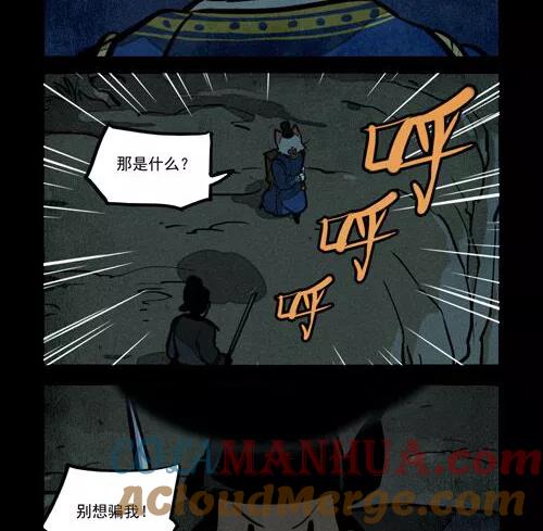 第231话-大理寺日志-RC（第11张）