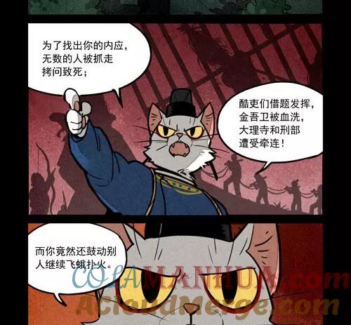 第231话-大理寺日志-RC（第2张）