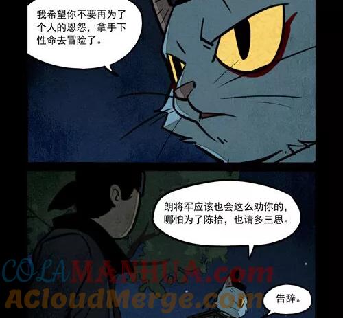 第231话-大理寺日志-RC（第4张）