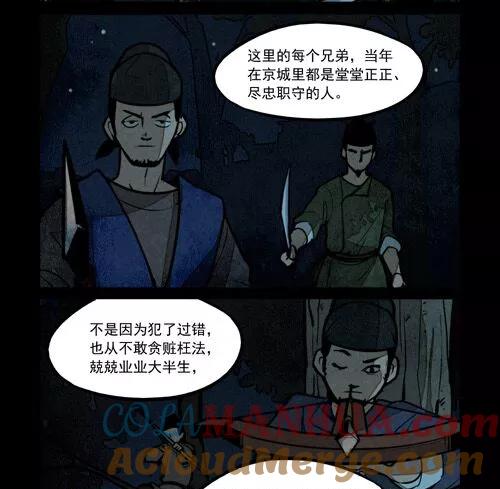 第231话-大理寺日志-RC（第7张）