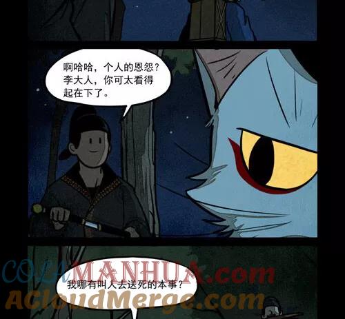第231话-大理寺日志-RC（第5张）