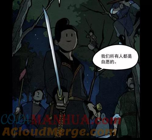 第231话-大理寺日志-RC（第6张）