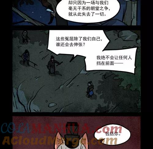 第231话-大理寺日志-RC（第8张）