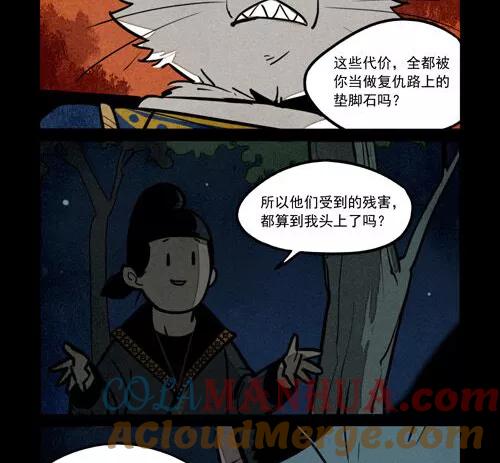 第231话-大理寺日志-RC（第3张）
