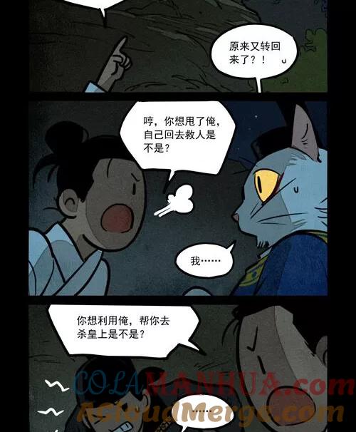 第232话-大理寺日志-RC（第3张）