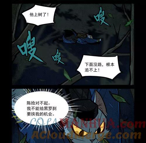 第232话-大理寺日志-RC（第7张）