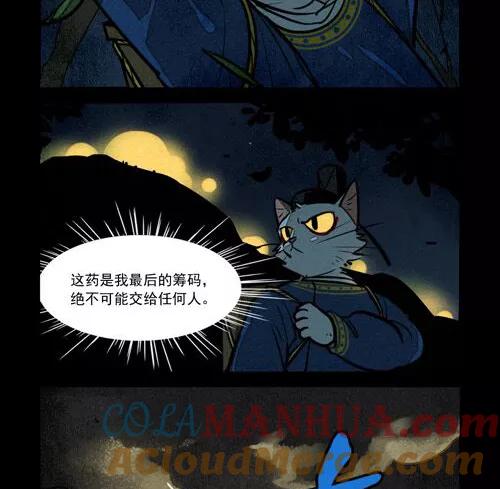 第232话-大理寺日志-RC（第8张）