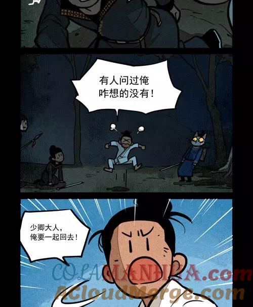 第232话-大理寺日志-RC（第4张）