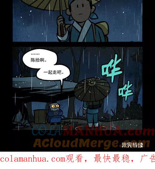 第232话-大理寺日志-RC（第12张）