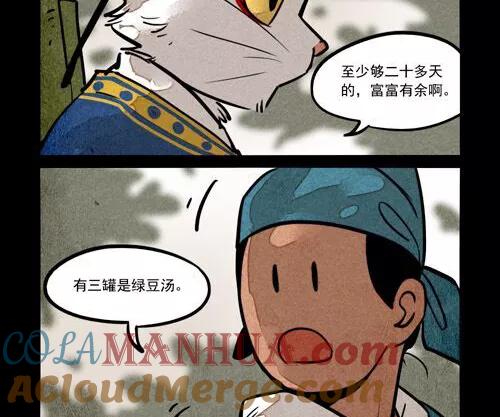 第233话-大理寺日志-RC（第9张）