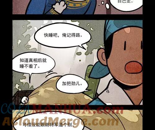 第233话-大理寺日志-RC（第12张）