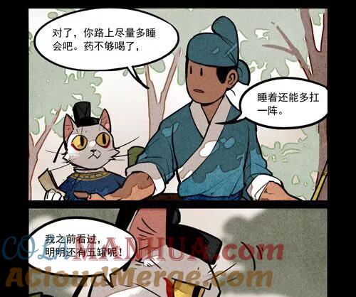 第233话-大理寺日志-RC（第8张）