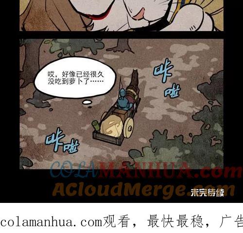 第233话-大理寺日志-RC（第14张）