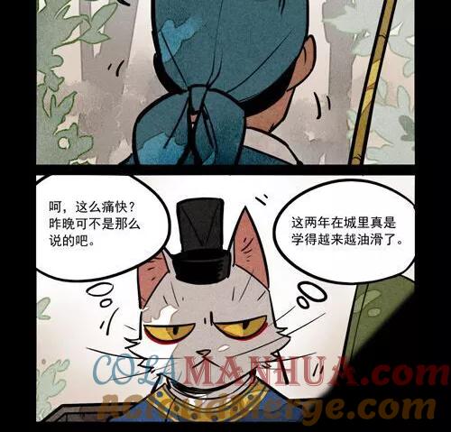第233话-大理寺日志-RC（第7张）