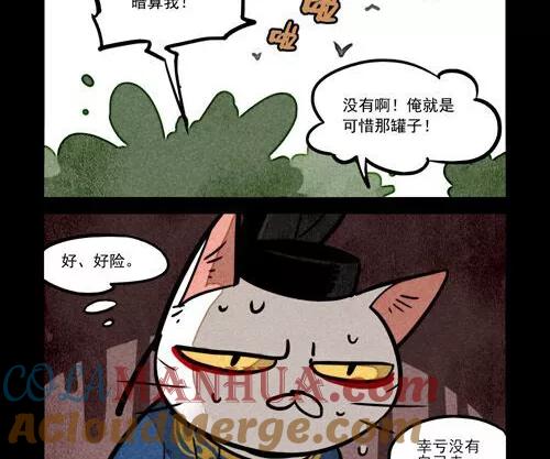 第233话-大理寺日志-RC（第11张）
