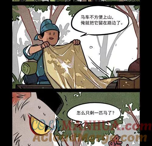 第233话-大理寺日志-RC（第2张）