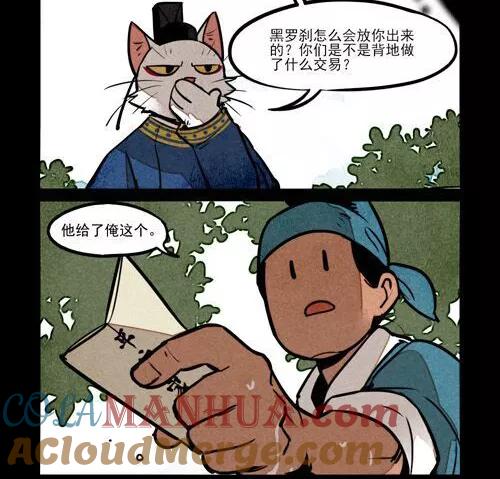 第233话-大理寺日志-RC（第4张）
