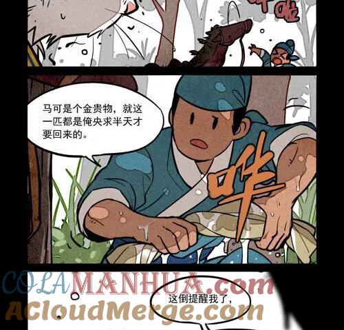第233话-大理寺日志-RC（第3张）
