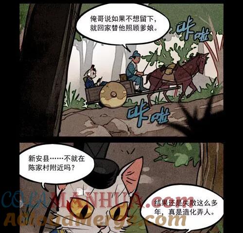 第233话-大理寺日志-RC（第5张）