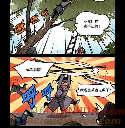 第234话-大理寺日志-RC（第6张）