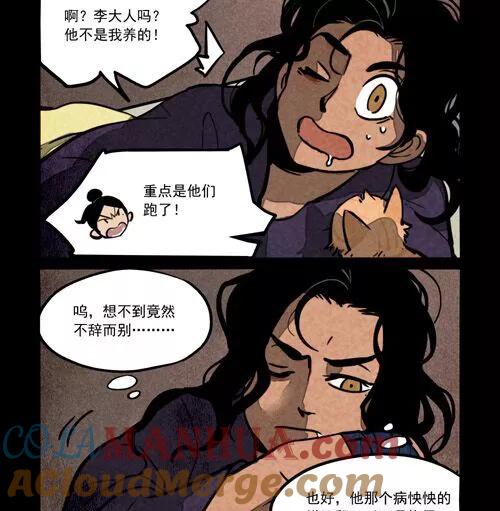 第234话-大理寺日志-RC（第2张）