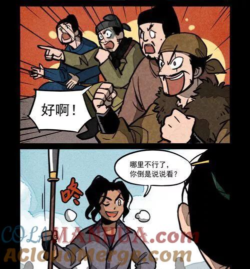 第234话-大理寺日志-RC（第7张）