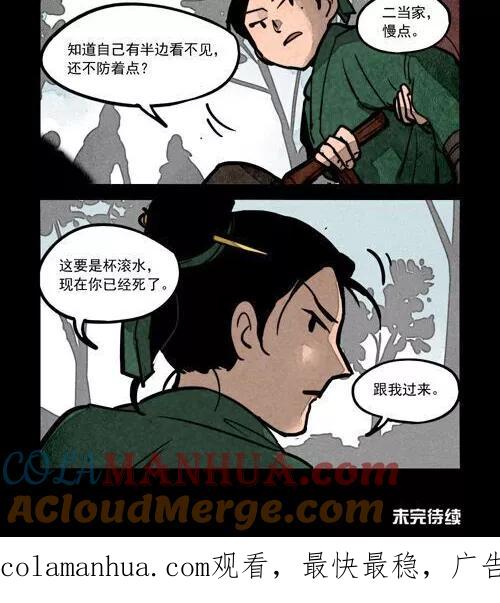 第234话-大理寺日志-RC（第12张）
