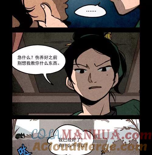第234话-大理寺日志-RC（第4张）