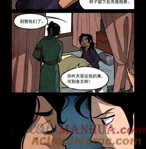 第234话-大理寺日志-RC（第3张）