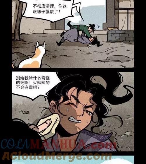 第235话-大理寺日志-RC（第4张）