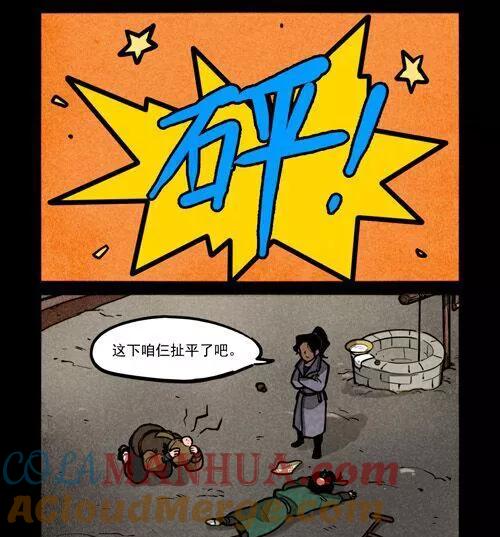 第235话-大理寺日志-RC（第7张）