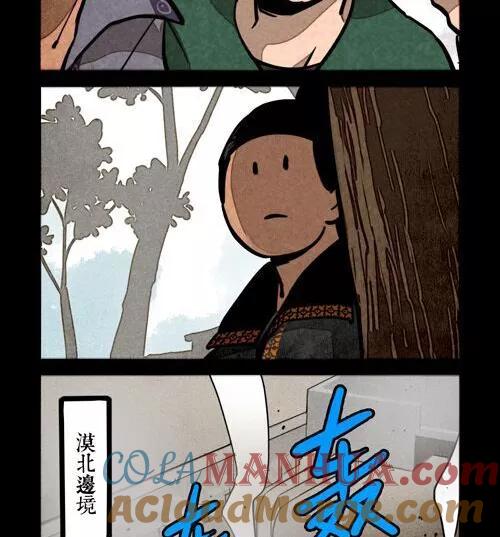 第235话-大理寺日志-RC（第9张）
