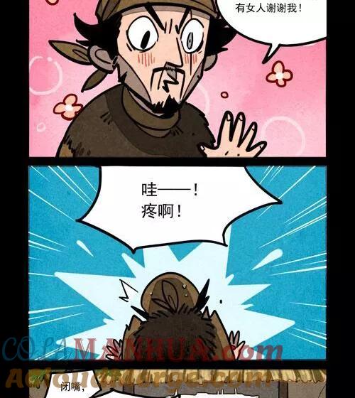 第235话-大理寺日志-RC（第3张）