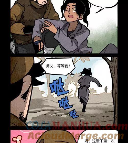 第235话-大理寺日志-RC（第2张）