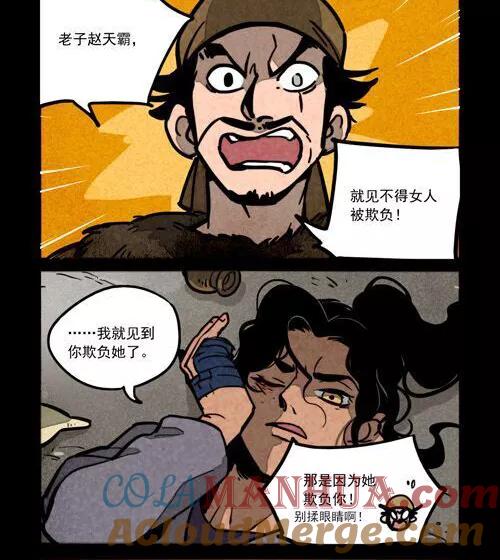 第235话-大理寺日志-RC（第6张）